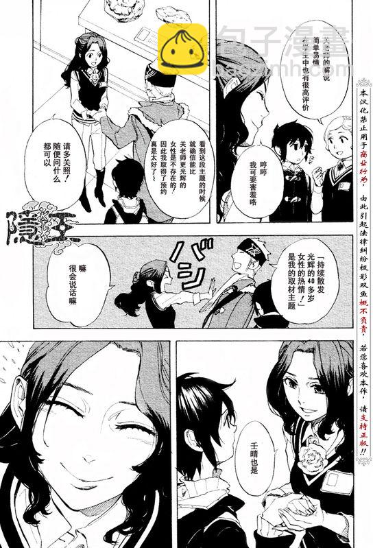 第56话6
