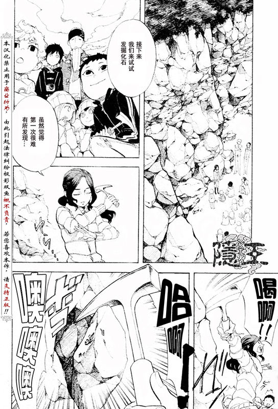 第56话7