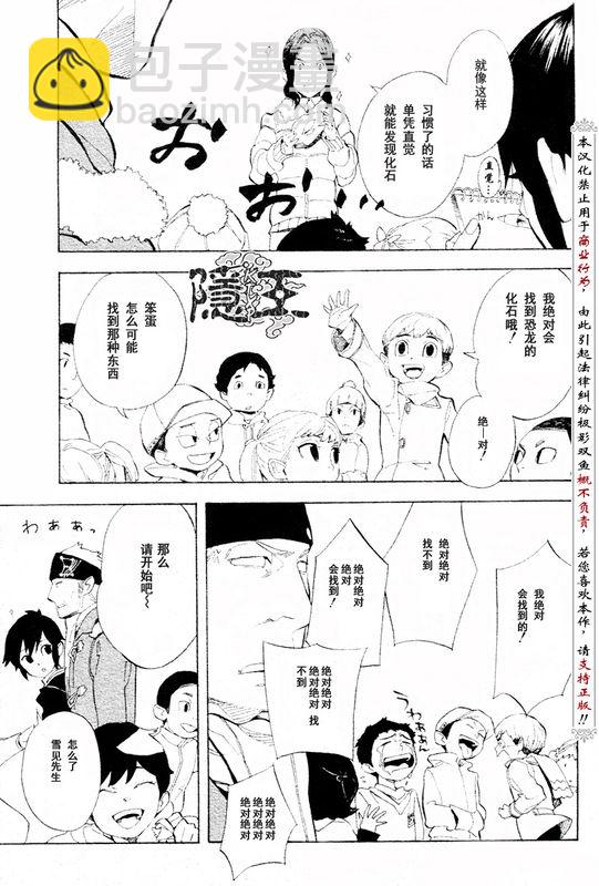 第56话8