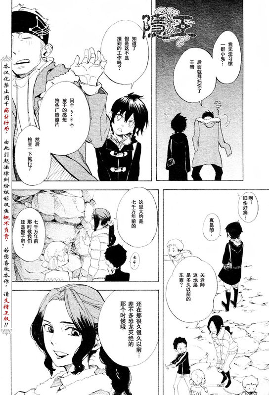 第56话9