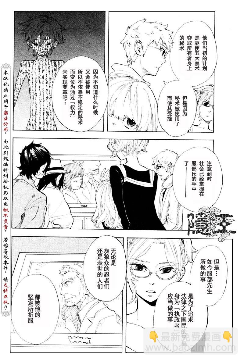第57话11