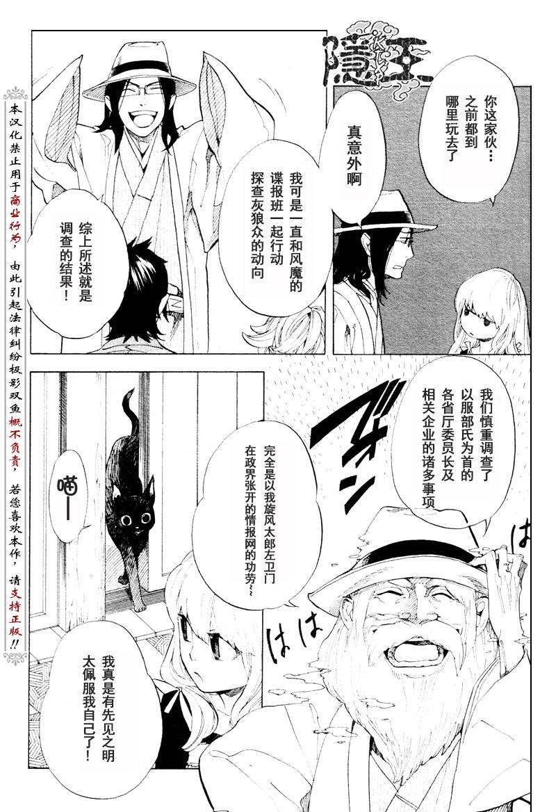 第57话13