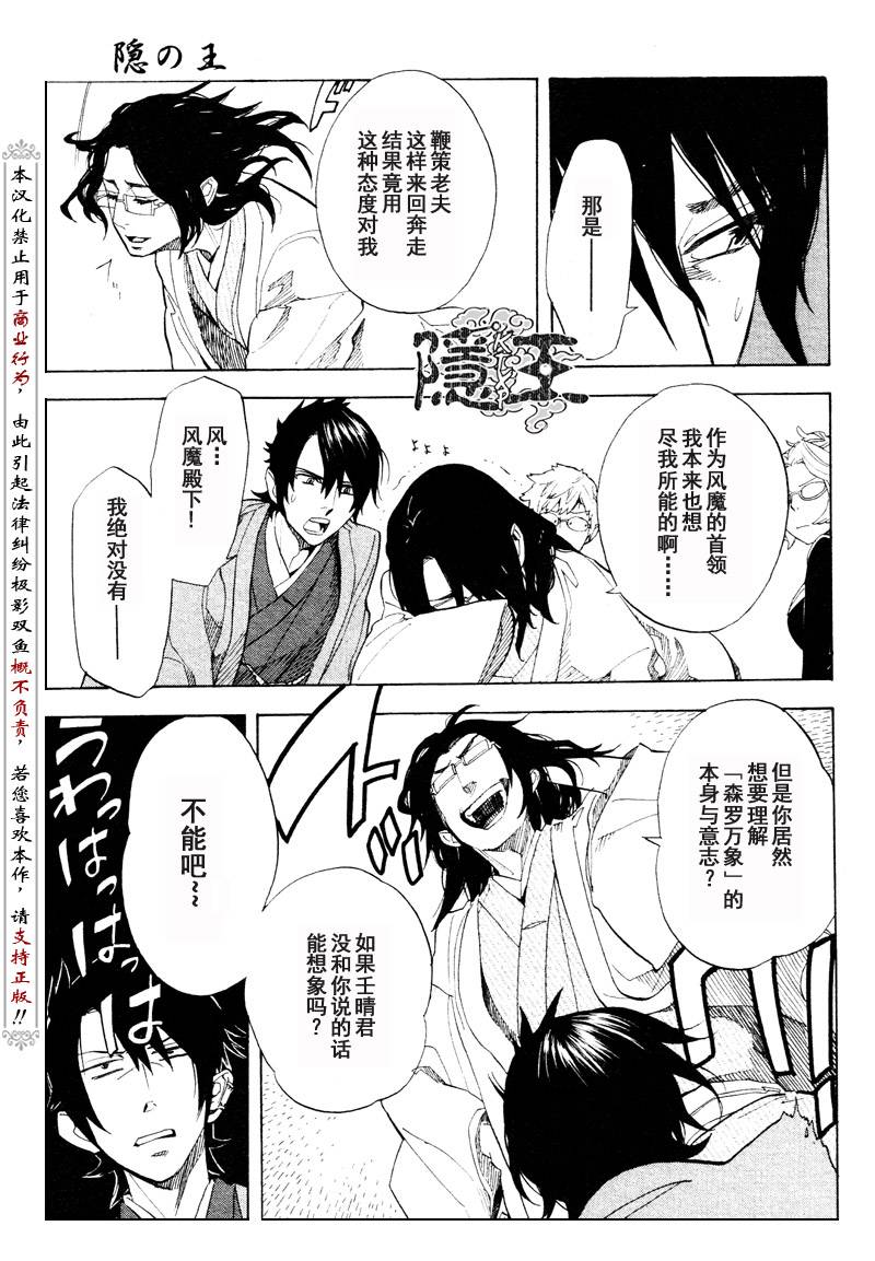 第57话16