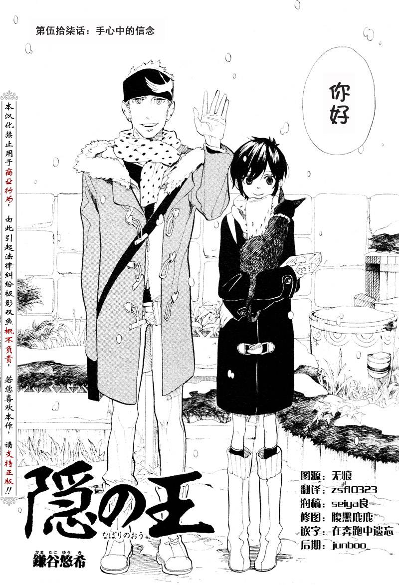 第57话2