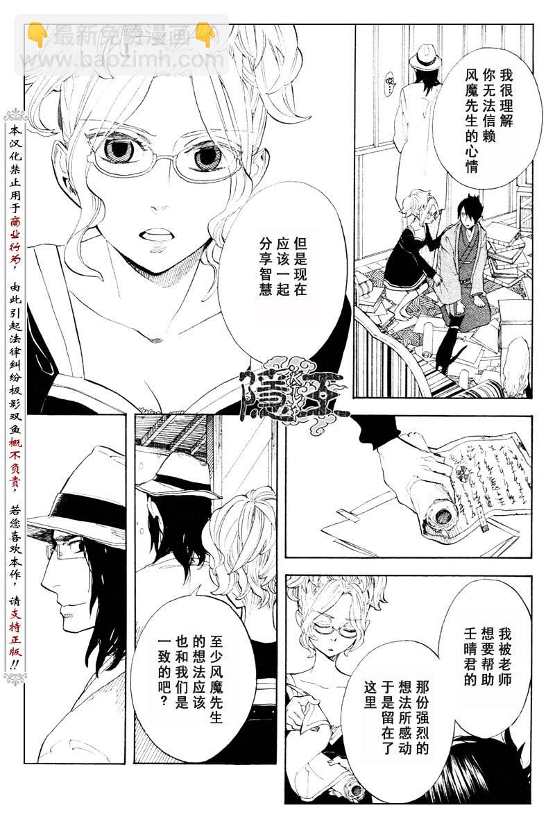 第57话24