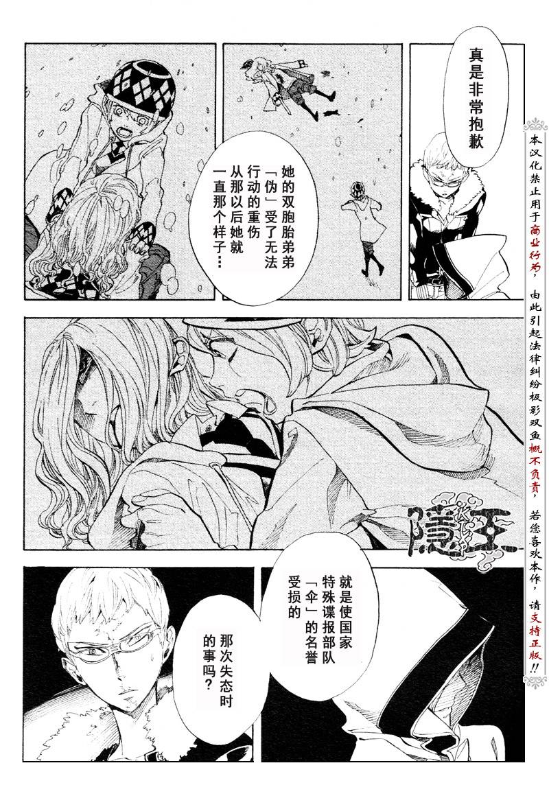第57话33
