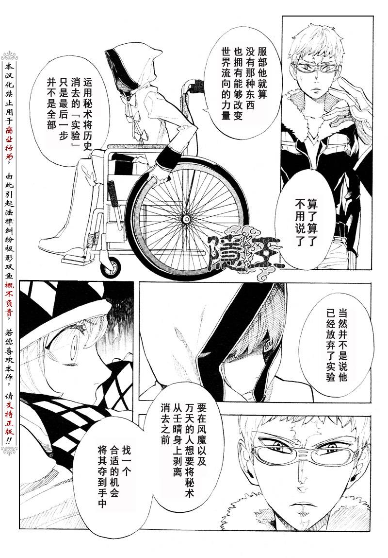 第57话34