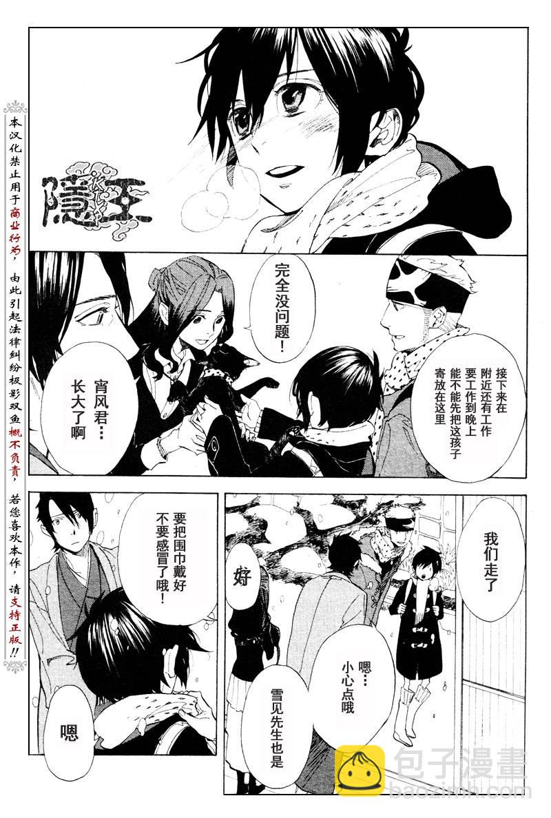 第57话4