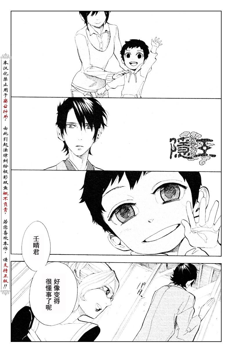 第57话6