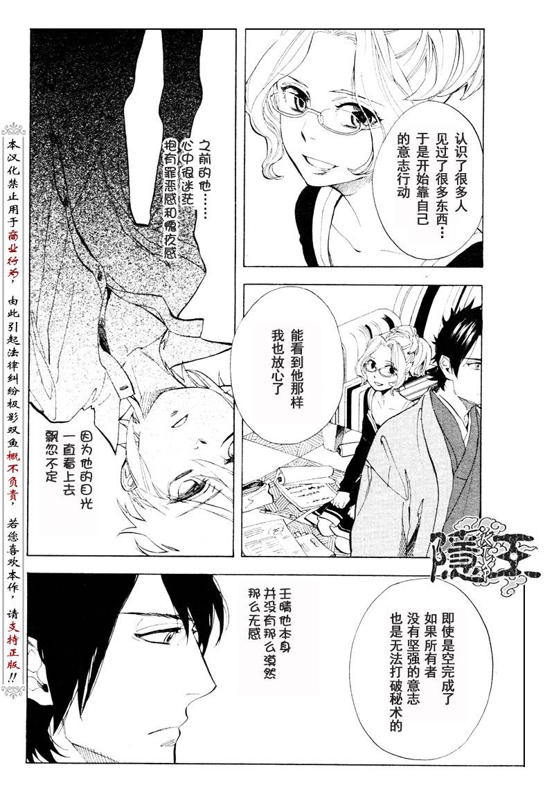 第57话7