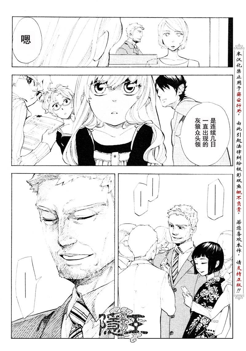第57话9