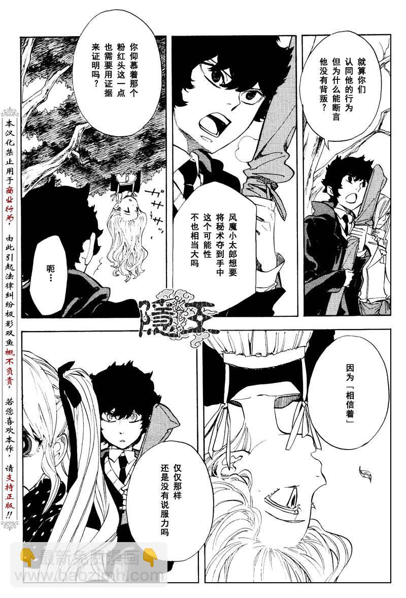 第58话24