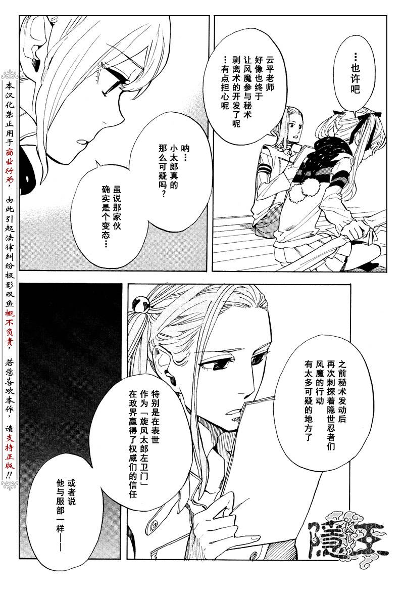 第58话8