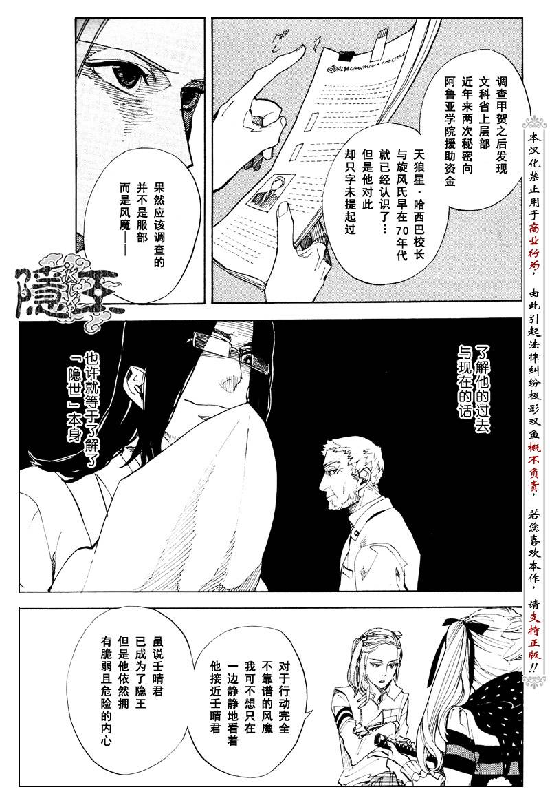 第58话9
