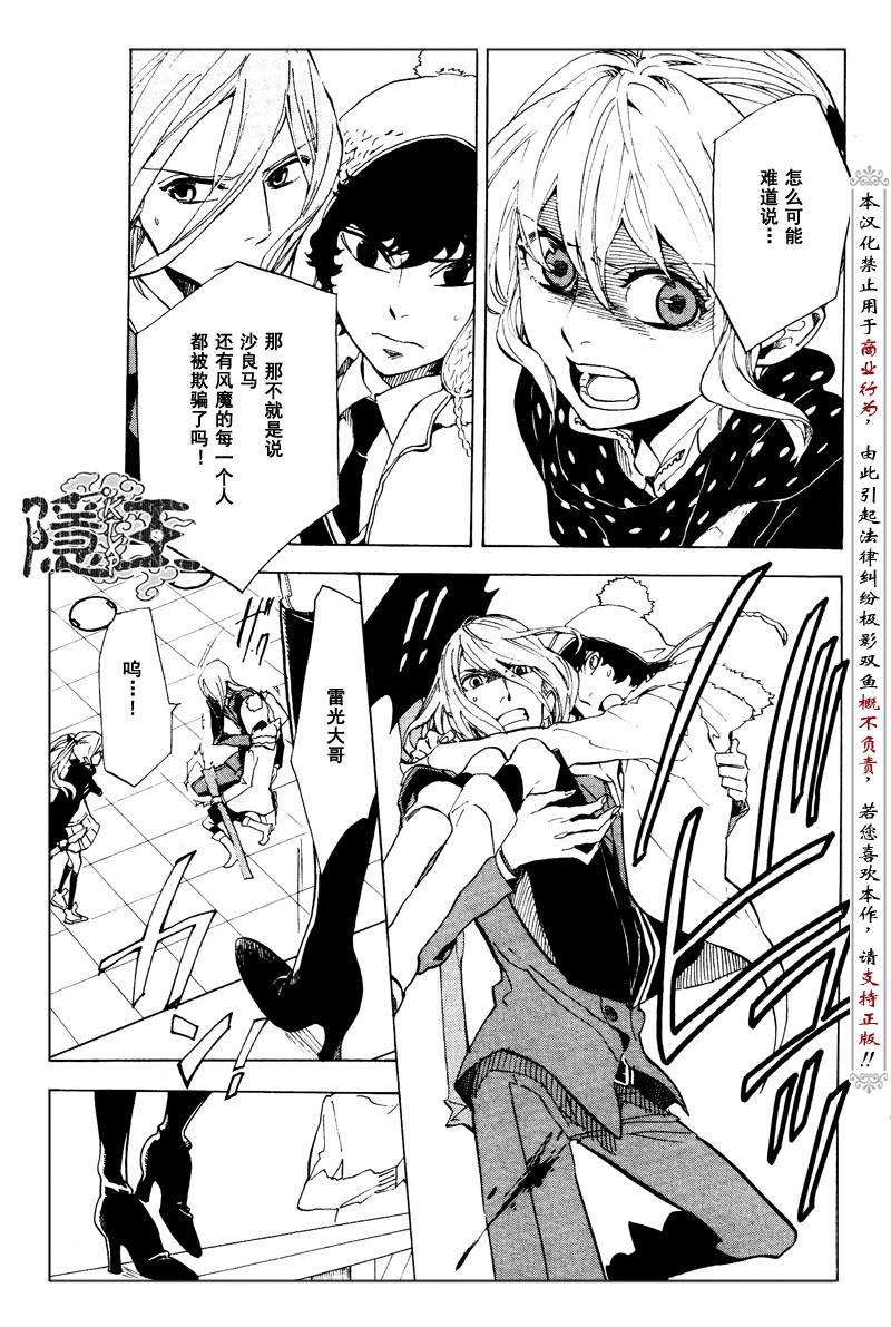 第59话16