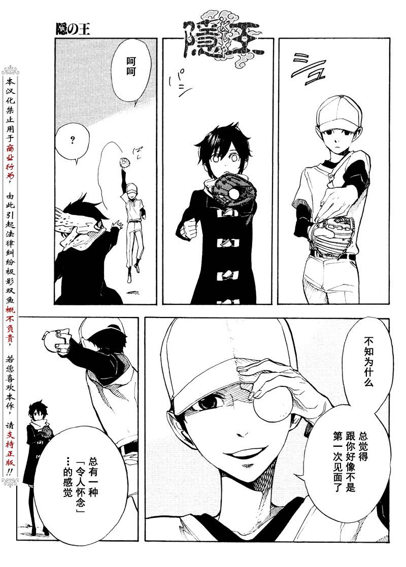 第59话24