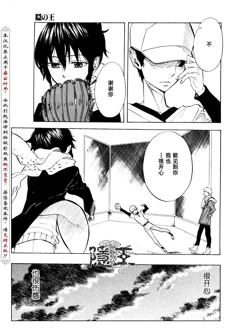 第59话26