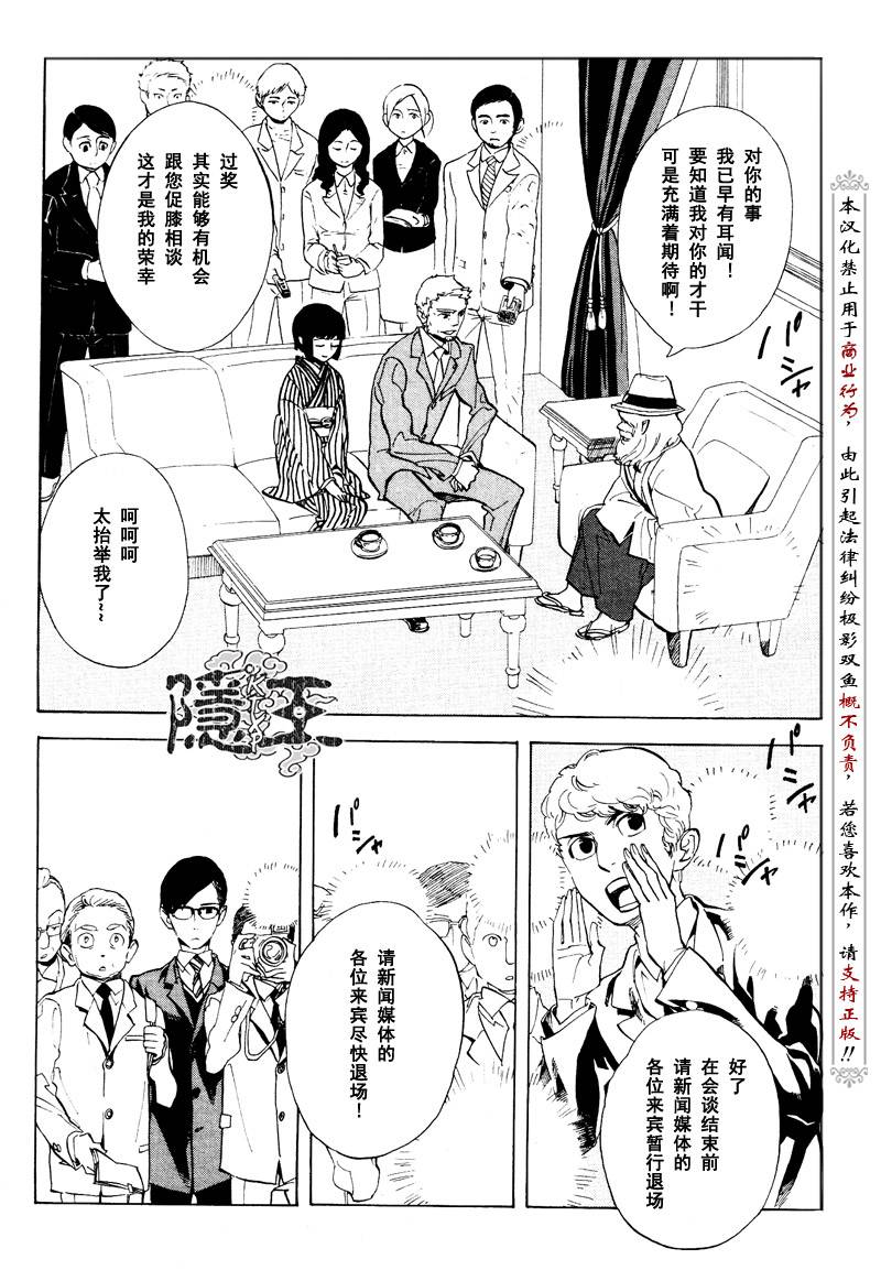 第59话3