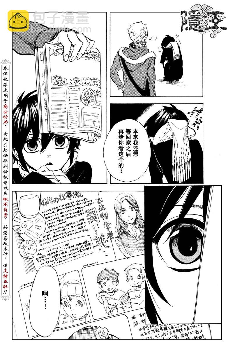 第59话33