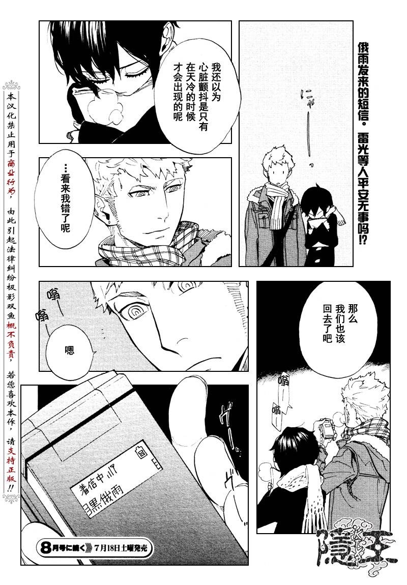 第59话37