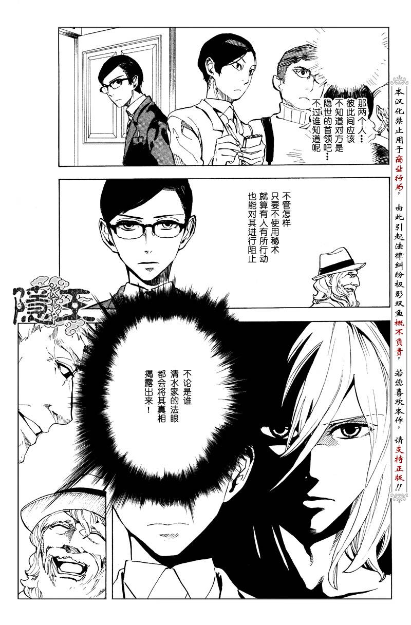第59话4