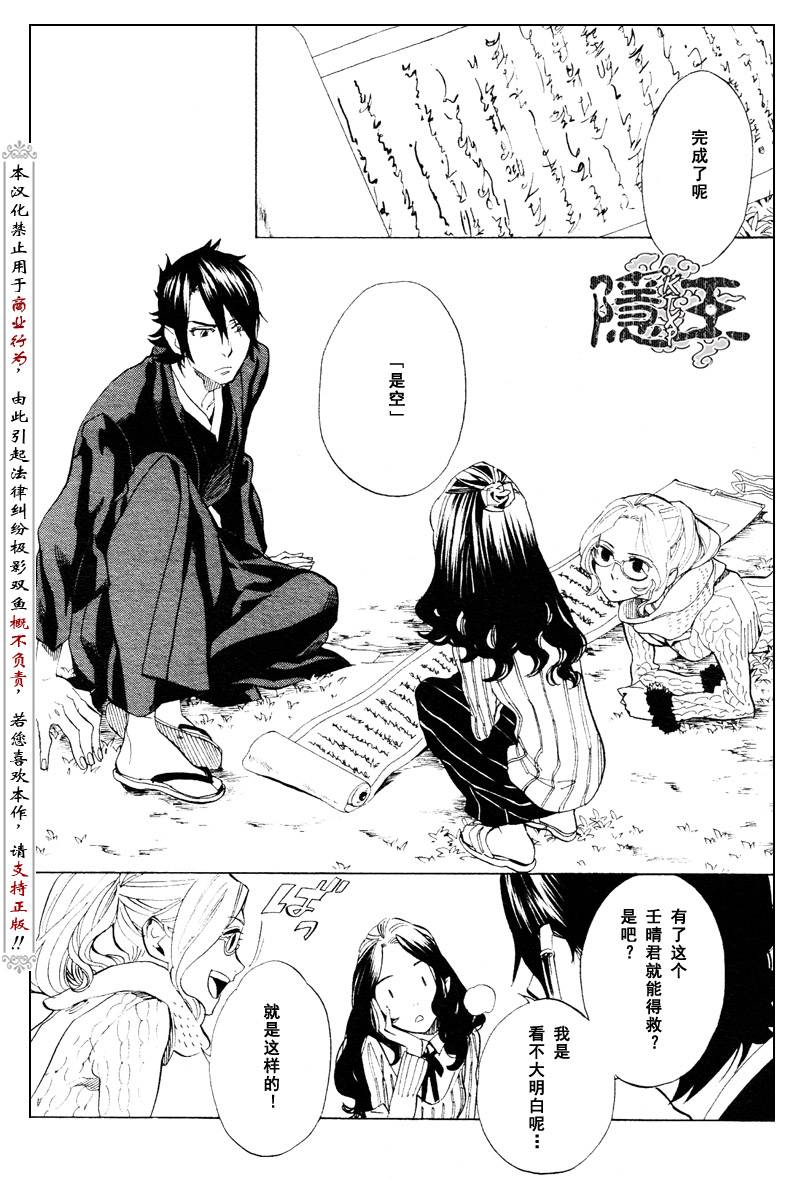 第60话30