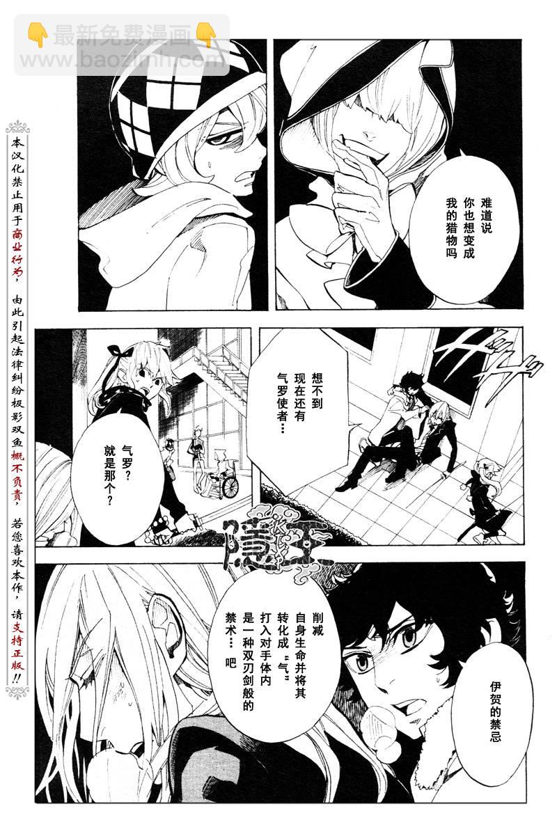 第60话8