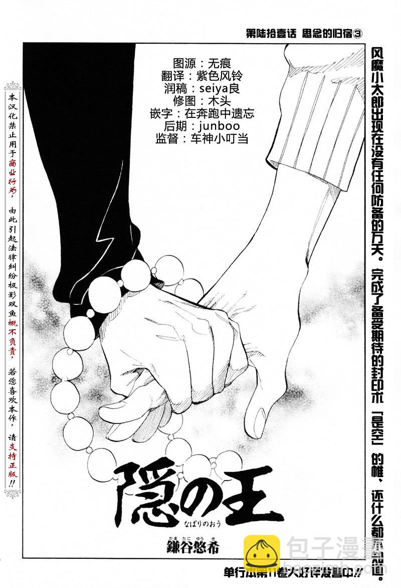 第61话1