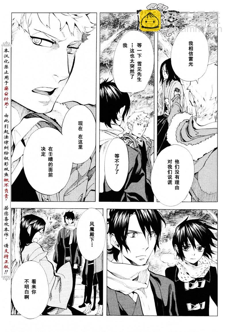 第61话11