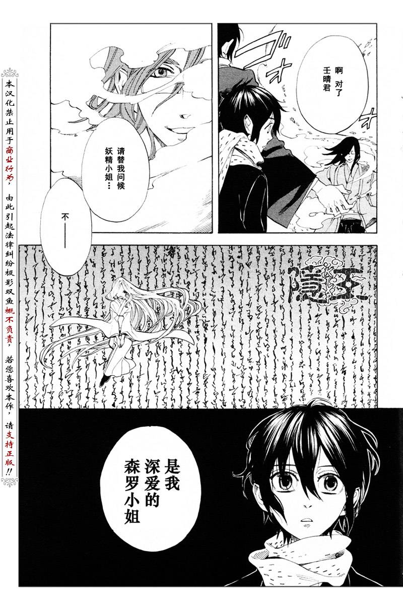 第61话14