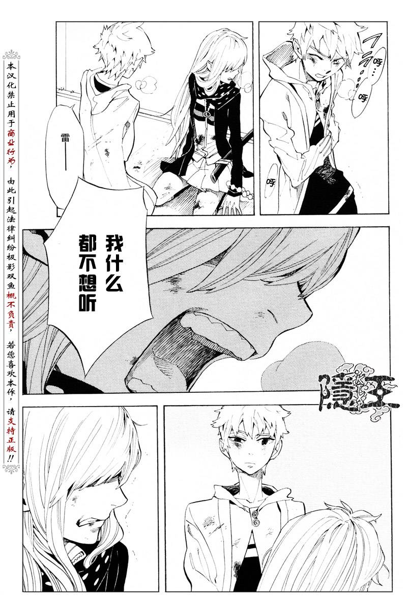 第61话26