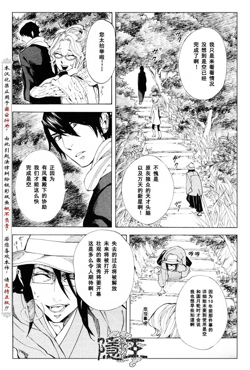 第61话3