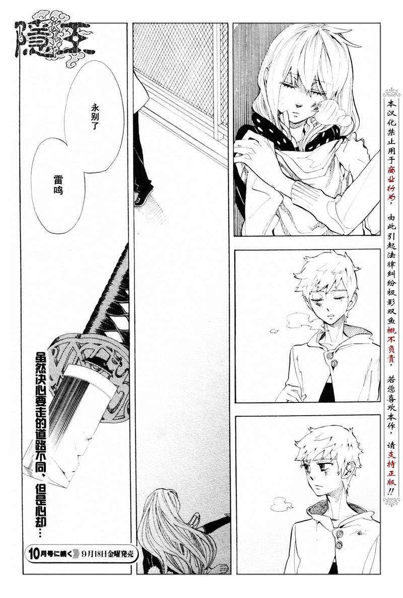 第61话37