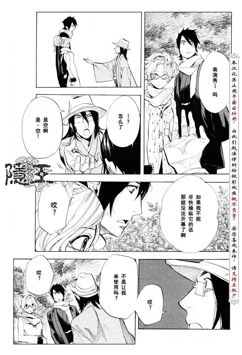 第61话4