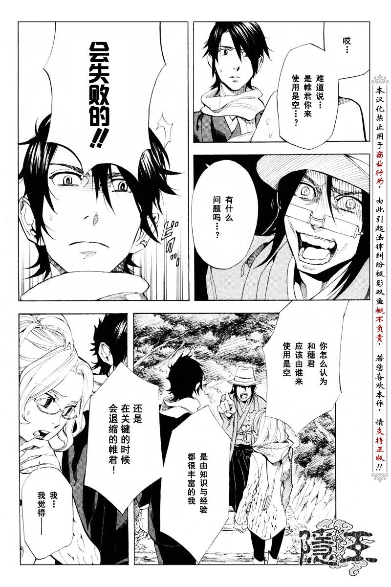 第61话5