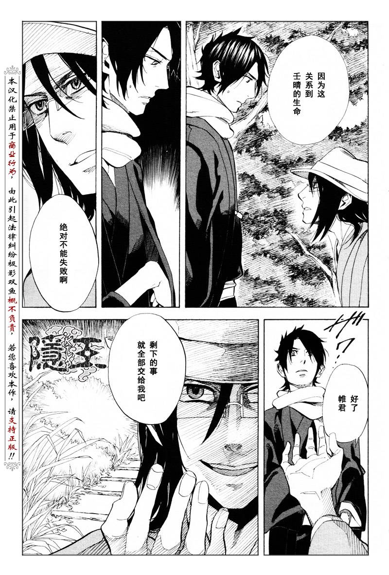 第61话6
