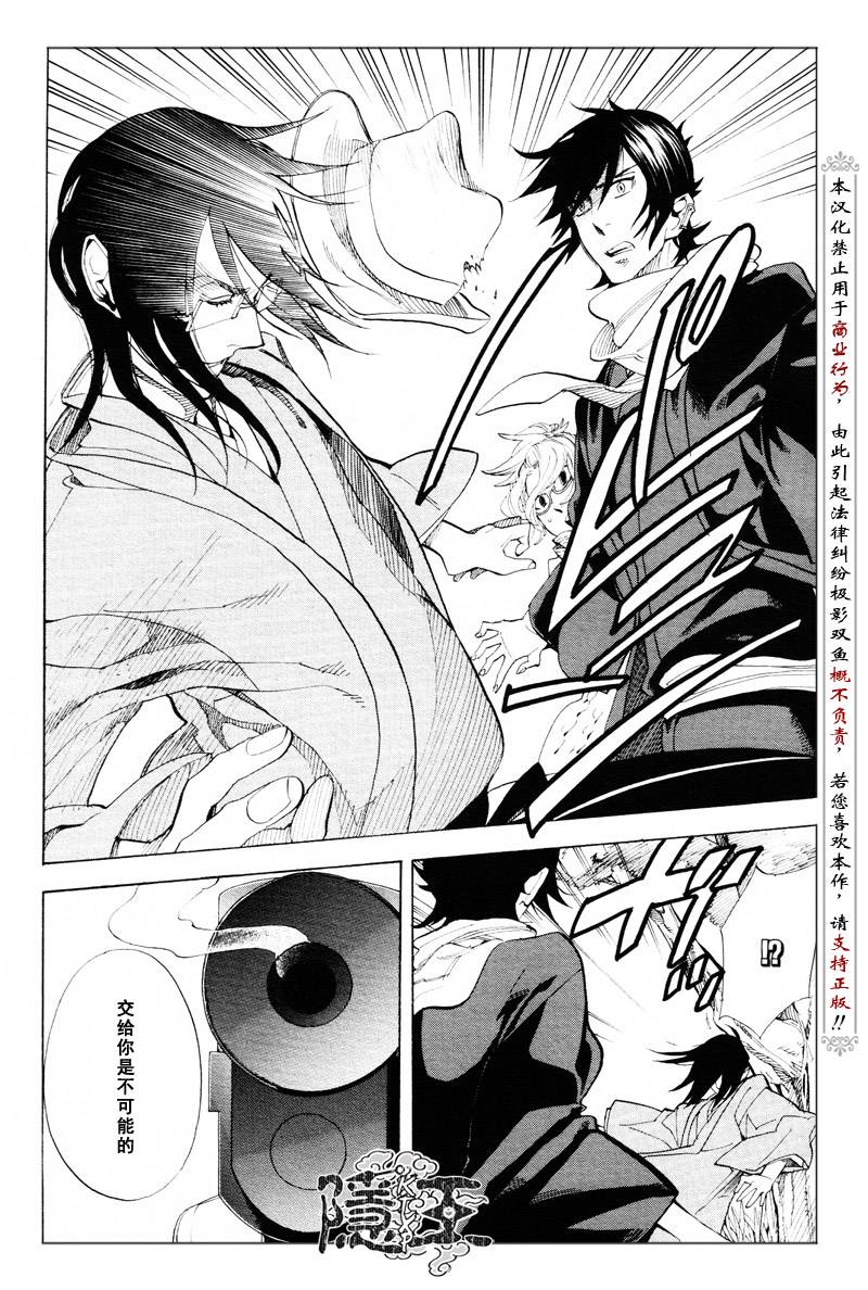 第61话7