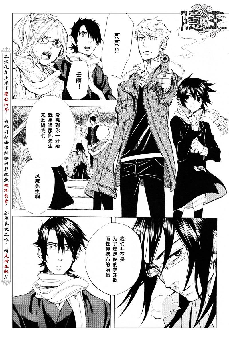 第61话8