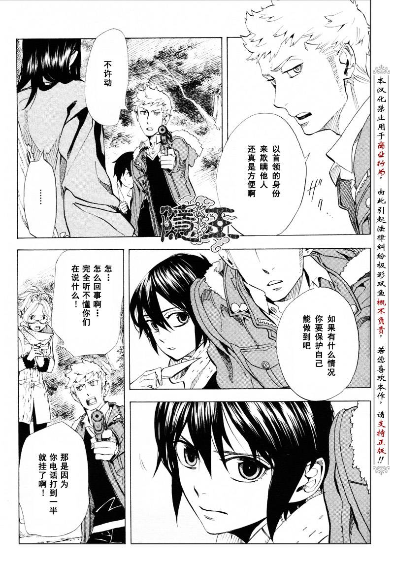 第61话9