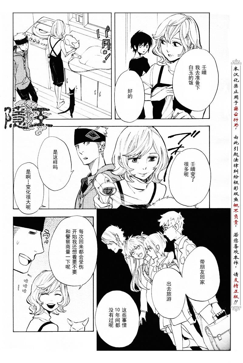 第62话11