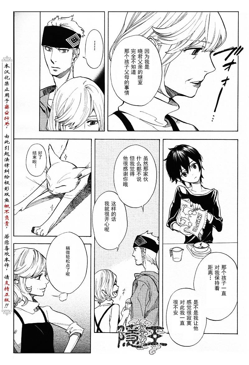 第62话12