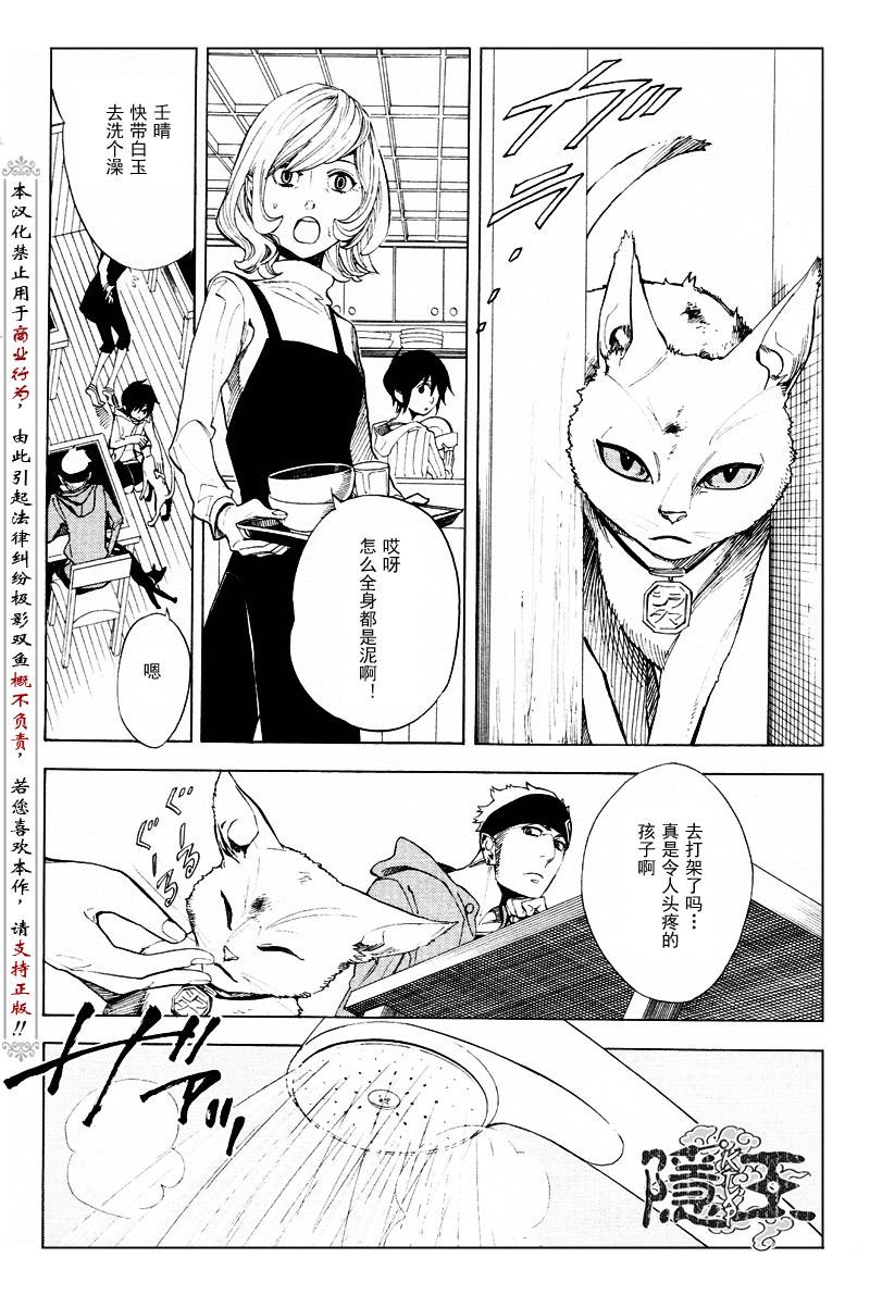 第62话9