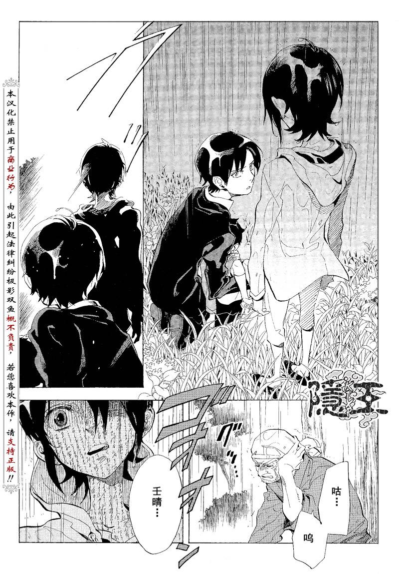 第65话13