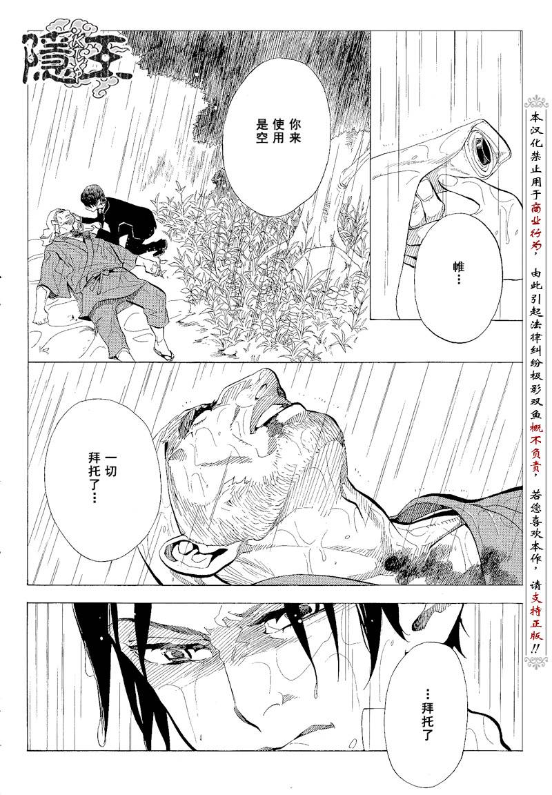 第65话21