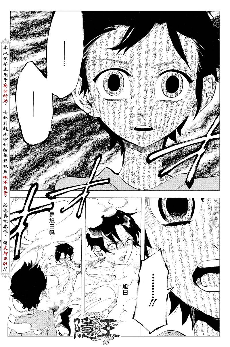 第65话37