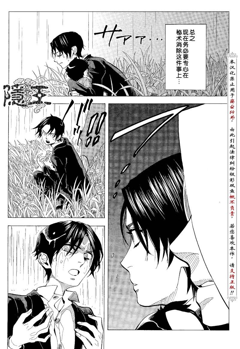 第65话7