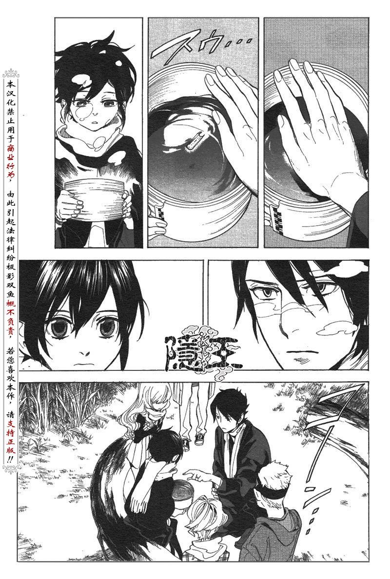 第66话10
