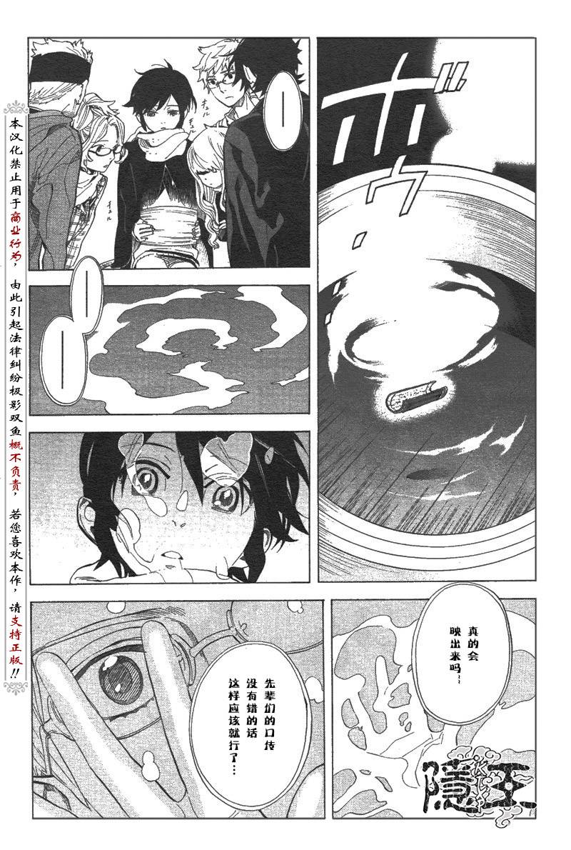 第66话11