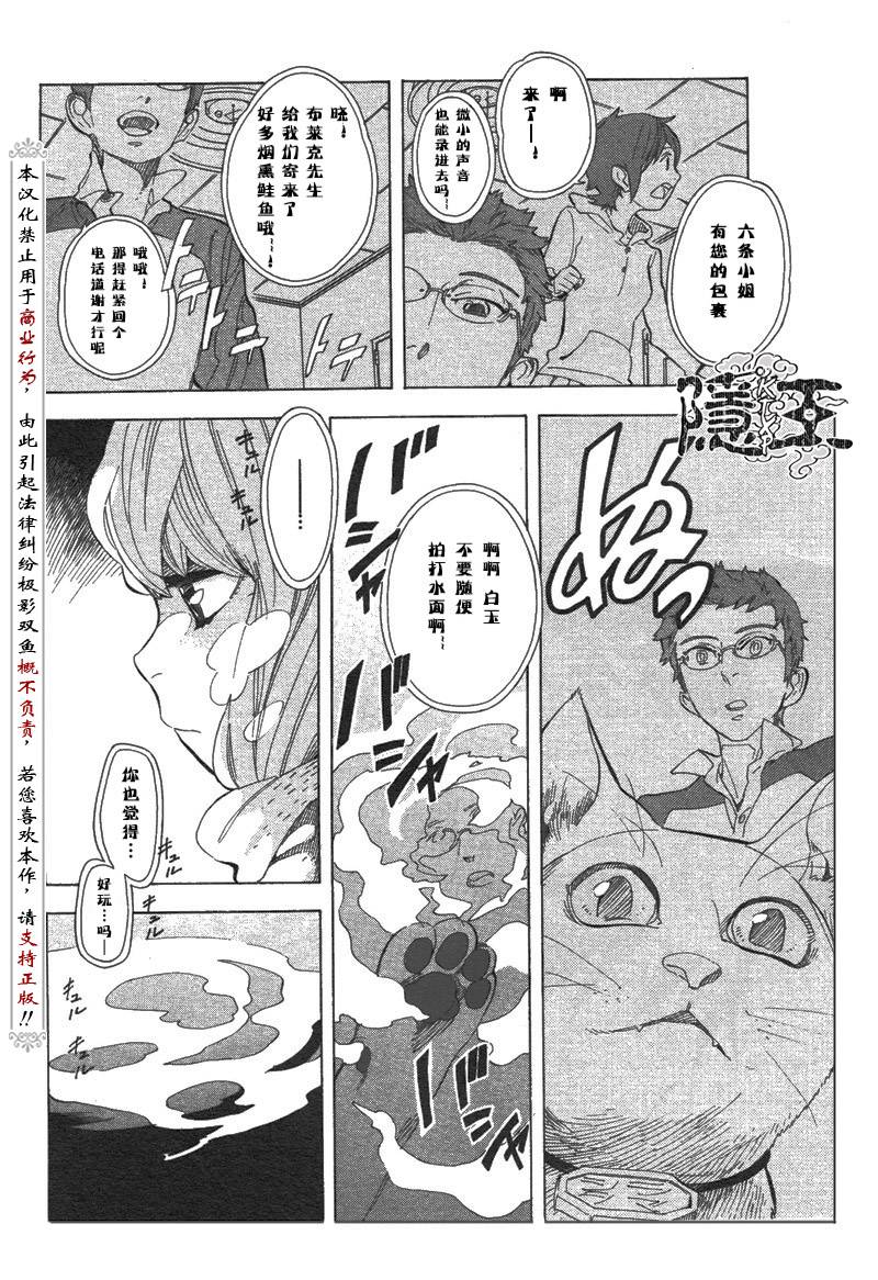 第66话13