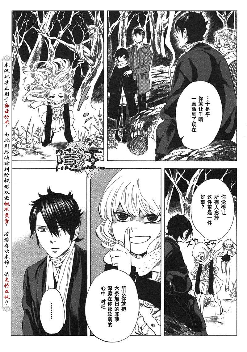第66话2